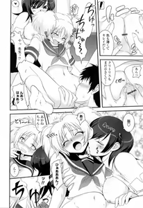 Page 52 of Yuuwaku wa Akaneiro - The temptation is madder red - preview thumbnail