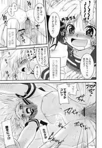 Page 57 of Yuuwaku wa Akaneiro - The temptation is madder red - preview thumbnail