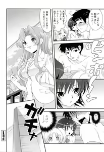 Page 66 of Yuuwaku wa Akaneiro - The temptation is madder red - preview thumbnail