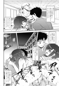 Page 74 of Yuuwaku wa Akaneiro - The temptation is madder red - preview thumbnail