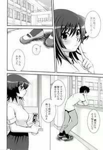 Page 80 of Yuuwaku wa Akaneiro - The temptation is madder red - preview thumbnail