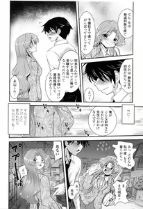 Page 98 of Yuuwaku wa Akaneiro - The temptation is madder red - preview thumbnail
