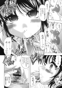 Page 123 of Sakura to Ran no Chirukoro - preview thumbnail