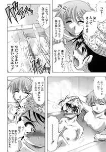 Page 141 of Sakura to Ran no Chirukoro - preview thumbnail