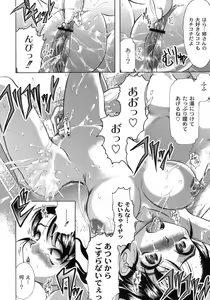 Page 145 of Sakura to Ran no Chirukoro - preview thumbnail