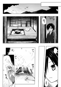 Page 18 of Monokemono San-ya - preview thumbnail