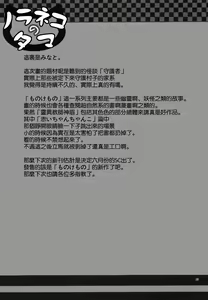 Page 25 of Monokemono San-ya - preview thumbnail
