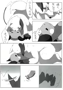 Page 22 of POK-QLO - preview thumbnail