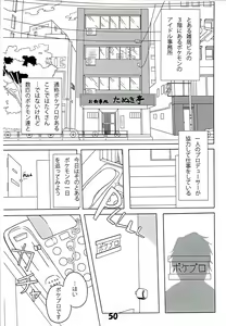 Page 49 of POK-QLO - preview thumbnail
