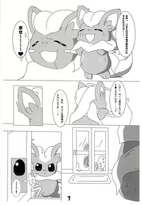 Page 6 of POK-QLO - preview thumbnail