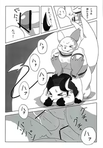 Page 66 of POK-QLO - preview thumbnail