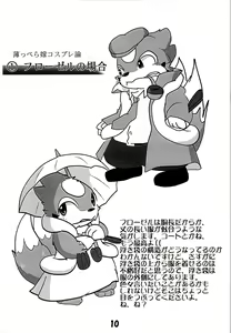Page 9 of POK-QLO - preview thumbnail