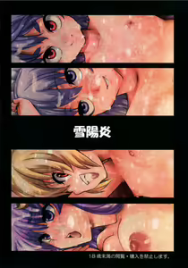 Page 34 of Zettai Kunshu Gungnir | Absolute Ruler Gungnir - preview thumbnail