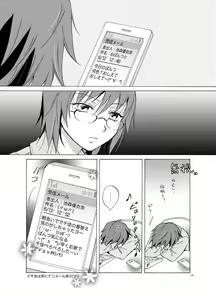 Page 19 of aisaresugite komaruno - preview thumbnail