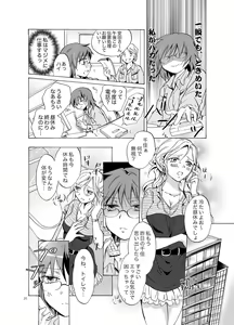 Page 20 of aisaresugite komaruno - preview thumbnail