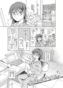 Page 3 of aisaresugite komaruno - preview thumbnail
