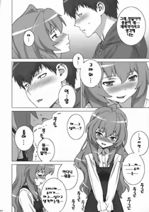 Page 21 of Tiger Balm - preview thumbnail