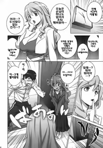 Page 33 of Tiger Balm - preview thumbnail