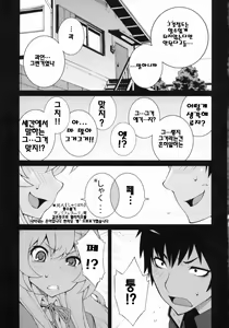 Page 40 of Tiger Balm - preview thumbnail