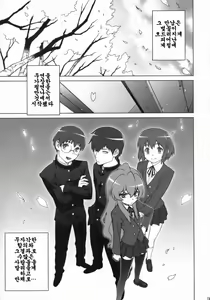 Page 4 of Tiger Balm - preview thumbnail