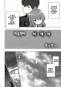 Page 5 of Tiger Balm - preview thumbnail