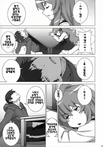 Page 8 of Tiger Balm - preview thumbnail
