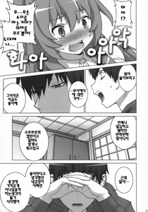 Page 10 of Tiger Balm - preview thumbnail
