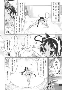 Page 7 of Milkie Strike 2 - preview thumbnail