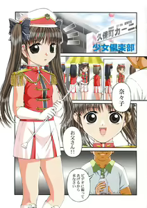 Page 6 of Shoujo Club - preview thumbnail