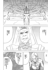 Page 116 of Kokuu Soushuuhen - preview thumbnail