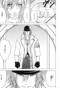 Page 119 of Kokuu Soushuuhen - preview thumbnail
