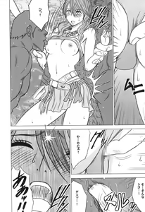 Page 20 of Kokuu Soushuuhen - preview thumbnail