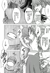 Page 58 of Kokuu Soushuuhen - preview thumbnail