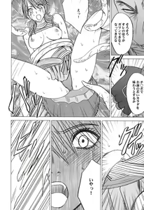 Page 76 of Kokuu Soushuuhen - preview thumbnail