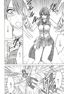 Page 8 of Kokuu Soushuuhen - preview thumbnail