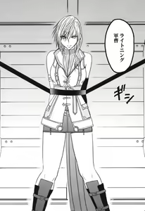 Page 89 of Kokuu Soushuuhen - preview thumbnail