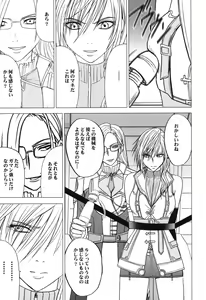 Page 93 of Kokuu Soushuuhen - preview thumbnail
