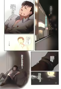 Page 5 of Mimimimimi! - preview thumbnail