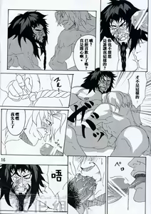 Page 14 of Romancing SAGA Minsttrel song fan book Espoir - [Romancing SAGA] - - preview thumbnail