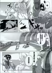 Page 7 of Romancing SAGA Minsttrel song fan book Espoir - [Romancing SAGA] - - preview thumbnail