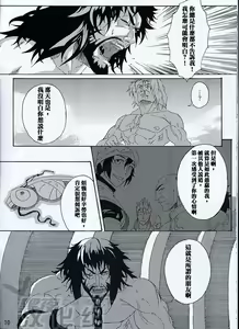 Page 8 of Romancing SAGA Minsttrel song fan book Espoir - [Romancing SAGA] - - preview thumbnail