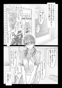 Page 2 of Renraku Tore nakatta 1-kkagetsukan Kanojo ni Nani ga Atta no ka... 3 - preview thumbnail