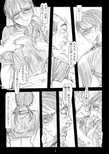 Page 5 of Renraku Tore nakatta 1-kkagetsukan Kanojo ni Nani ga Atta no ka... 3 - preview thumbnail