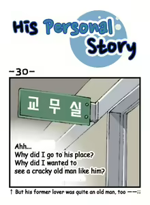 Page 33 of His Personal Story - preview thumbnail