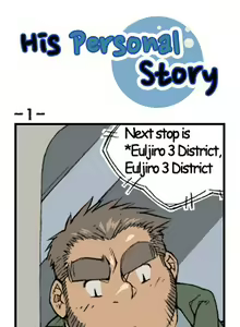 Page 4 of His Personal Story - preview thumbnail
