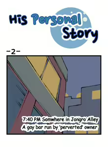 Page 5 of His Personal Story - preview thumbnail