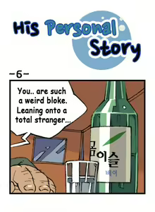 Page 9 of His Personal Story - preview thumbnail