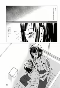 Page 4 of Trip Dancer - preview thumbnail