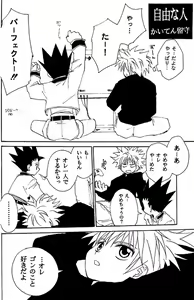 Page 2 of Jiyuu Na Hito - preview thumbnail
