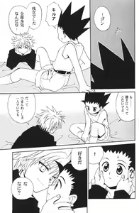 Page 7 of Jiyuu Na Hito - preview thumbnail